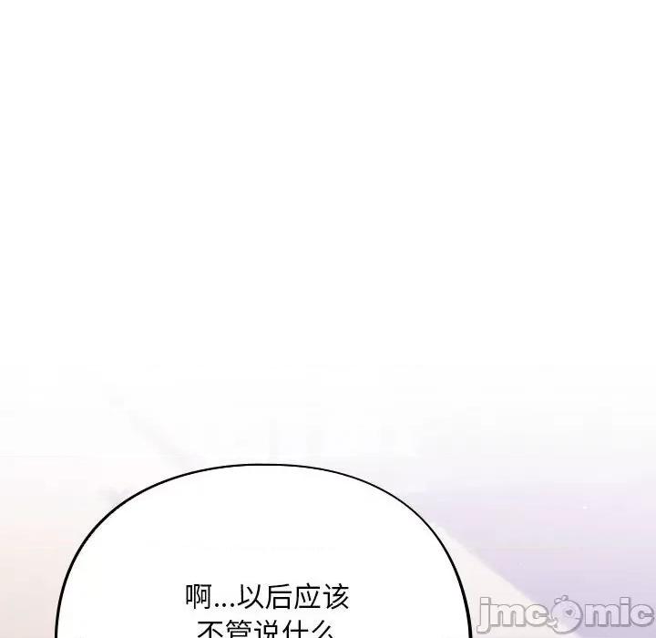 傻瓜病毒 傻瓜病毒-傻瓜病毒 第6话 第70页