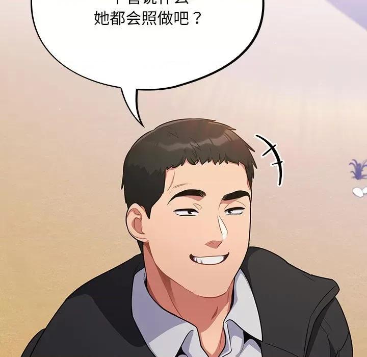傻瓜病毒 傻瓜病毒-傻瓜病毒 第6话 第71页