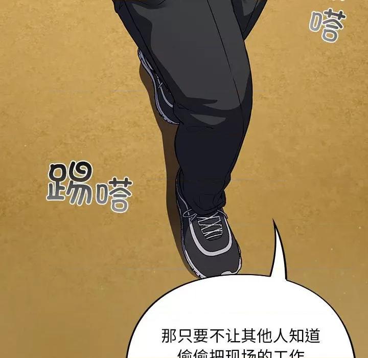 傻瓜病毒 傻瓜病毒-傻瓜病毒 第6话 第73页