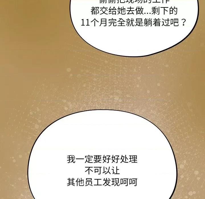 傻瓜病毒 傻瓜病毒-傻瓜病毒 第6话 第74页