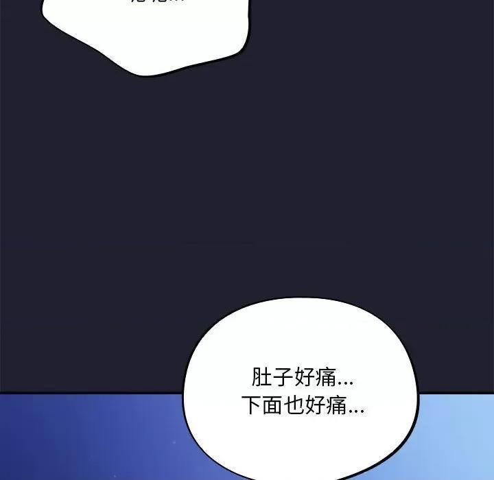 傻瓜病毒 傻瓜病毒-傻瓜病毒 第6话 第86页