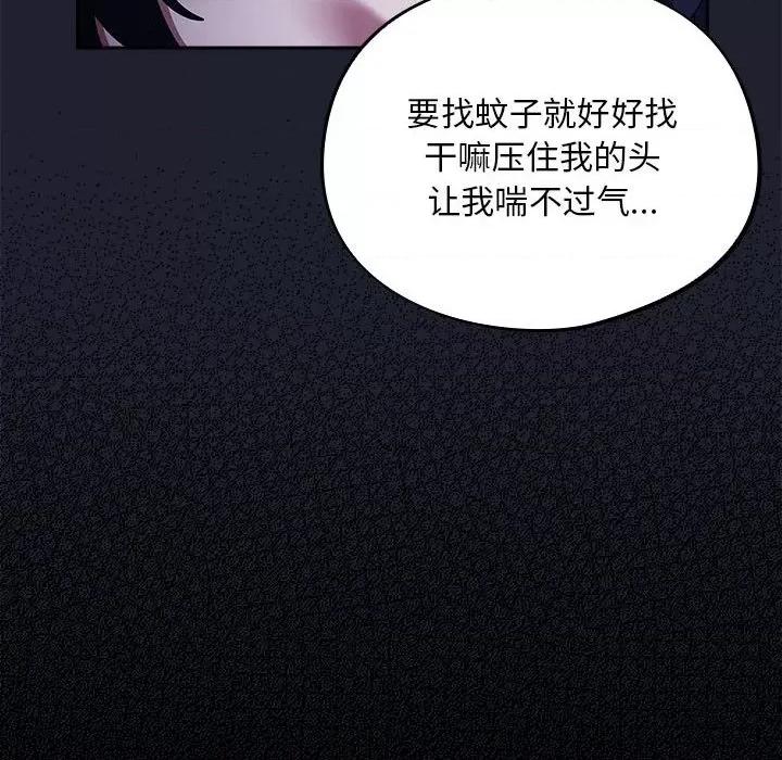 傻瓜病毒 傻瓜病毒-傻瓜病毒 第6话 第94页