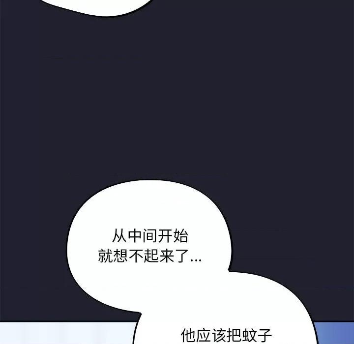 傻瓜病毒 傻瓜病毒-傻瓜病毒 第6话 第103页