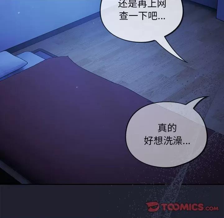 傻瓜病毒 傻瓜病毒-傻瓜病毒 第6话 第111页
