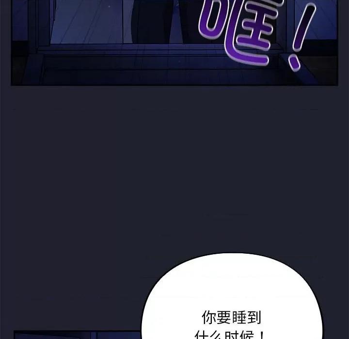 傻瓜病毒 傻瓜病毒-傻瓜病毒 第6话 第116页