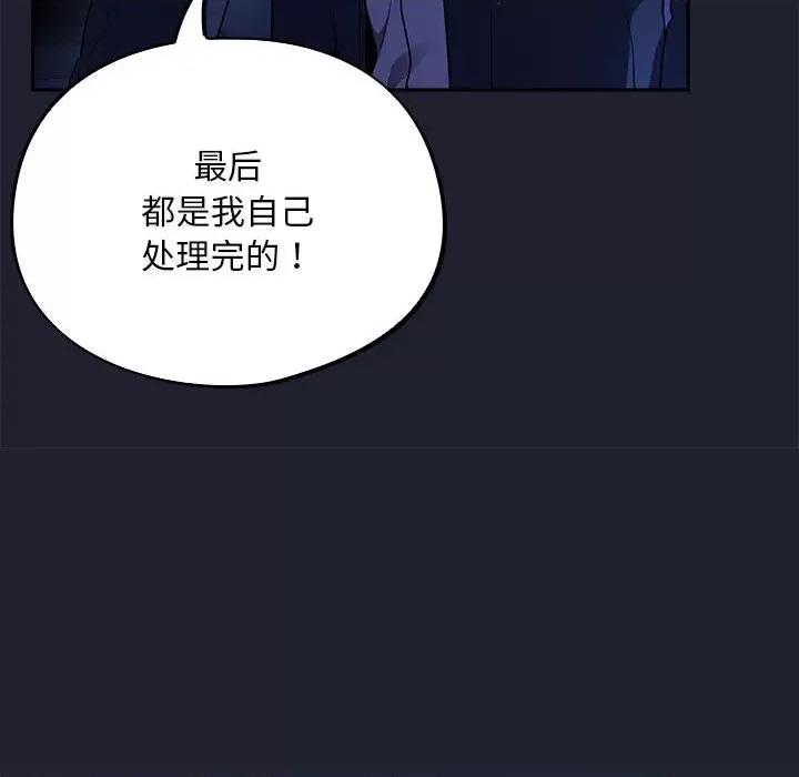 傻瓜病毒 傻瓜病毒-傻瓜病毒 第6话 第118页