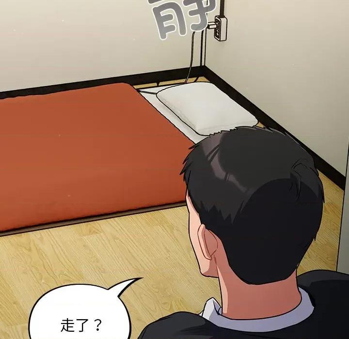 傻瓜病毒 傻瓜病毒-傻瓜病毒 第6话 第121页