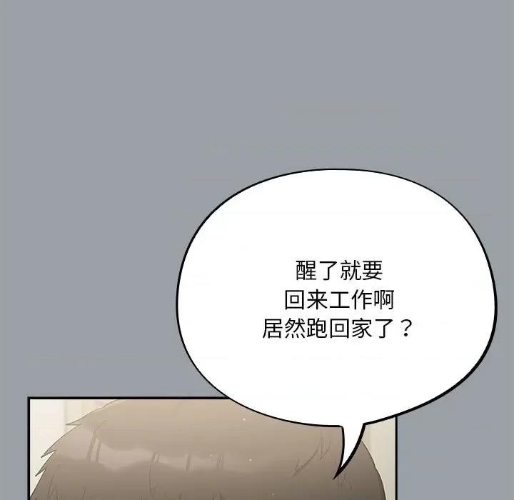 傻瓜病毒 傻瓜病毒-傻瓜病毒 第6话 第123页