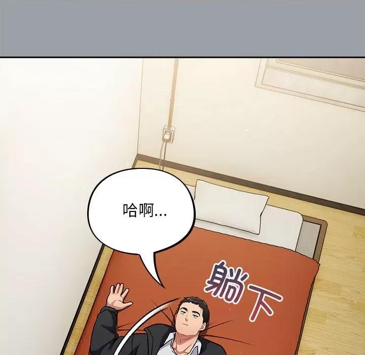傻瓜病毒 傻瓜病毒-傻瓜病毒 第6话 第126页