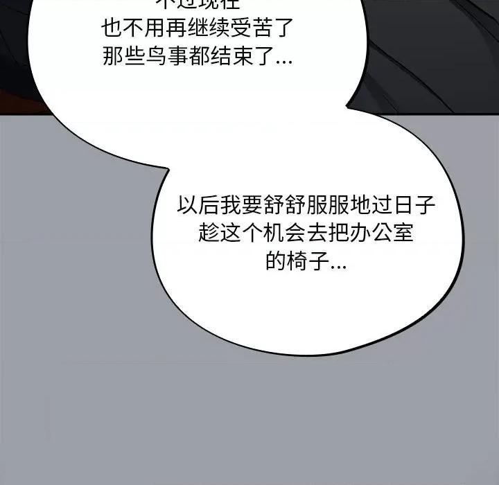 傻瓜病毒 傻瓜病毒-傻瓜病毒 第6话 第131页