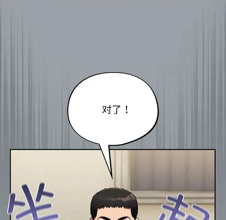 傻瓜病毒 傻瓜病毒-傻瓜病毒 第6话 第132页