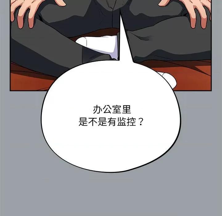 傻瓜病毒 傻瓜病毒-傻瓜病毒 第6话 第134页
