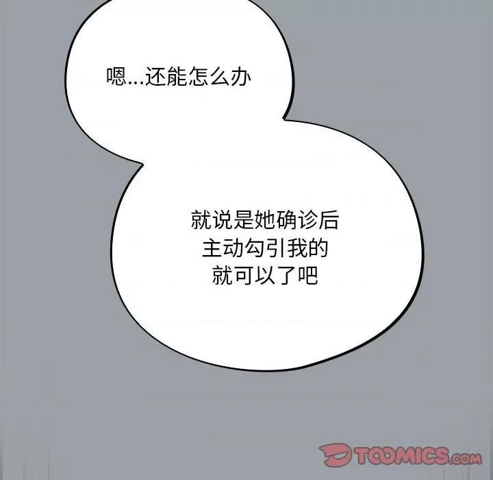 傻瓜病毒 傻瓜病毒-傻瓜病毒 第6话 第138页