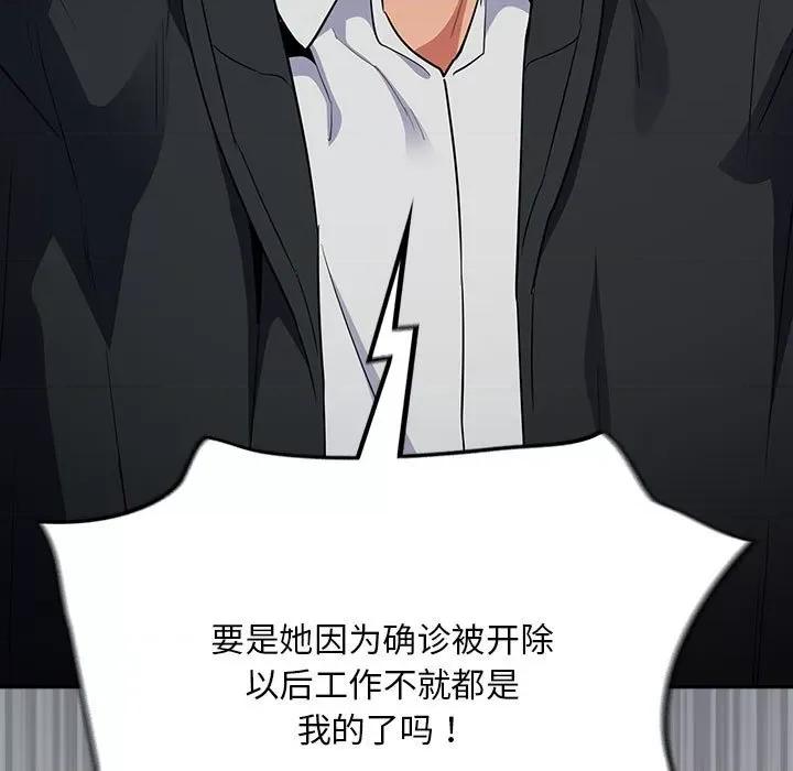 傻瓜病毒 傻瓜病毒-傻瓜病毒 第6话 第141页