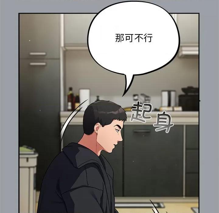 傻瓜病毒 傻瓜病毒-傻瓜病毒 第6话 第143页