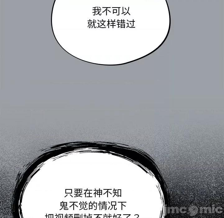 傻瓜病毒 傻瓜病毒-傻瓜病毒 第6话 第145页