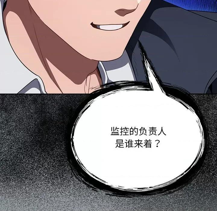 傻瓜病毒 傻瓜病毒-傻瓜病毒 第6话 第147页