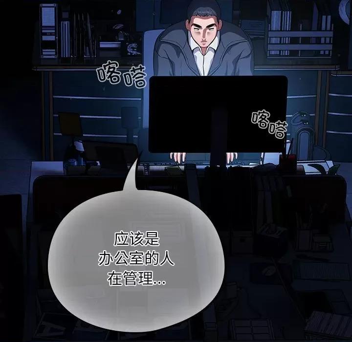 傻瓜病毒 傻瓜病毒-傻瓜病毒 第6话 第151页