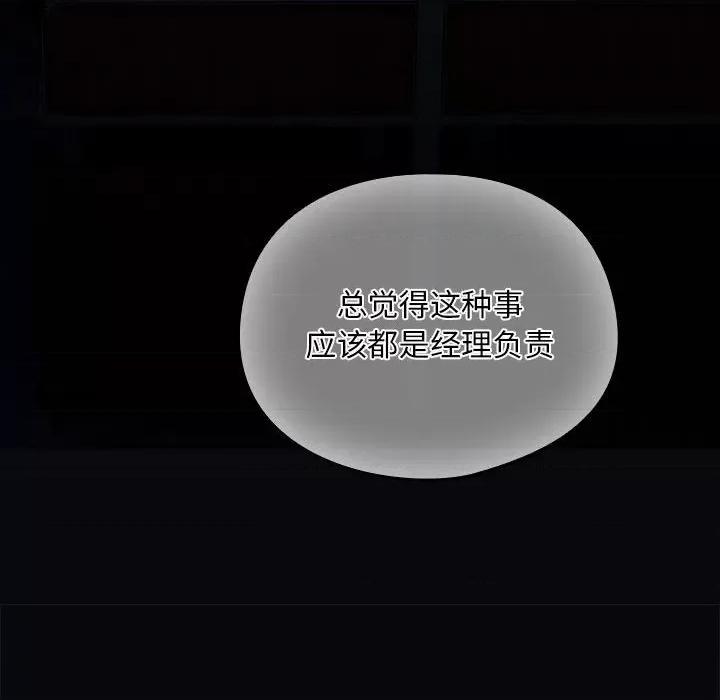 傻瓜病毒 傻瓜病毒-傻瓜病毒 第6话 第152页