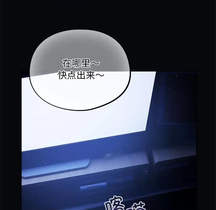 傻瓜病毒 傻瓜病毒-傻瓜病毒 第6话 第153页