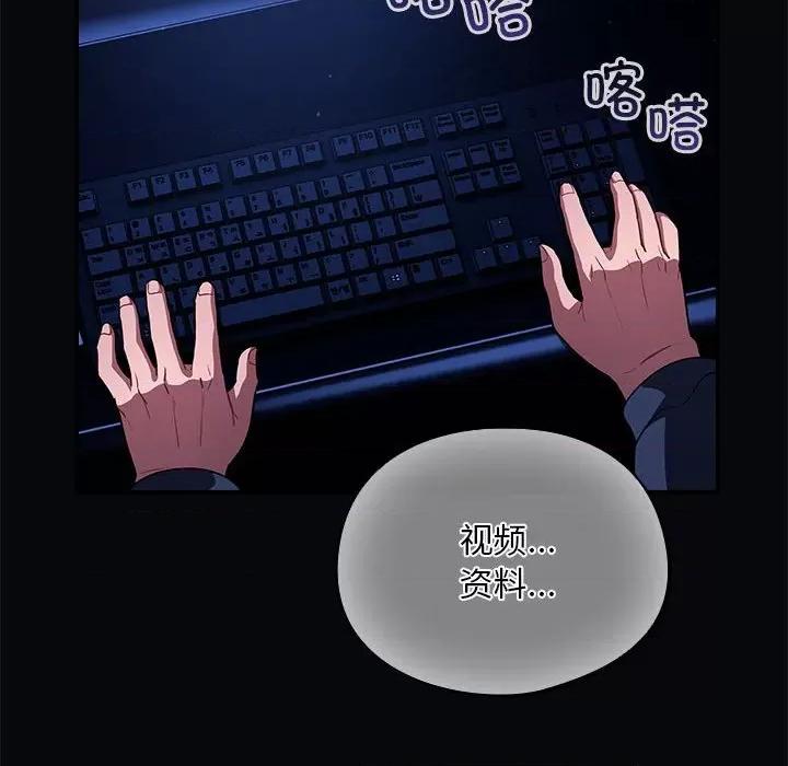 傻瓜病毒 傻瓜病毒-傻瓜病毒 第6话 第154页