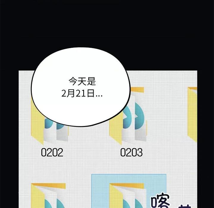 傻瓜病毒 傻瓜病毒-傻瓜病毒 第6话 第158页