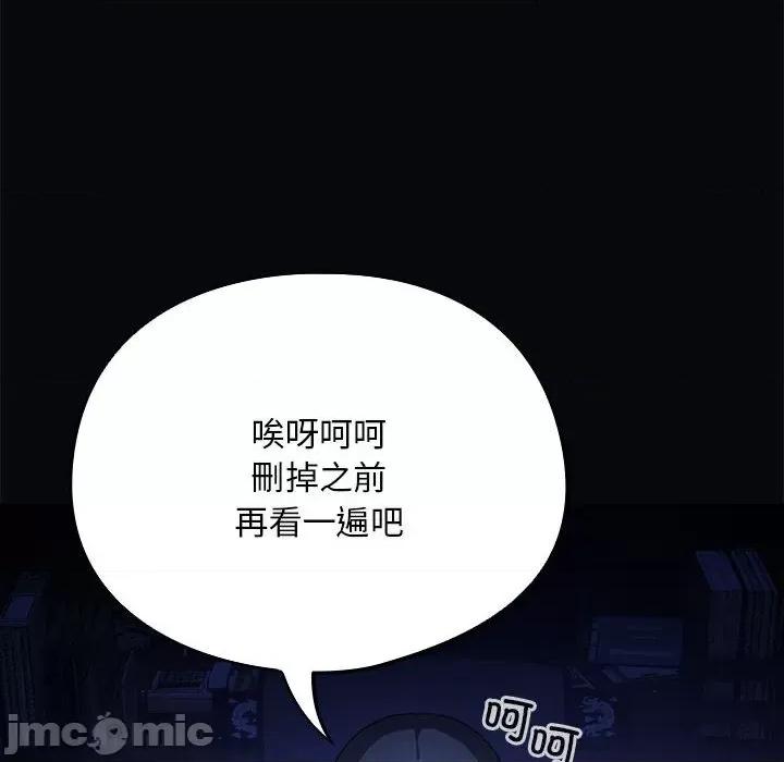 傻瓜病毒 傻瓜病毒-傻瓜病毒 第6话 第160页