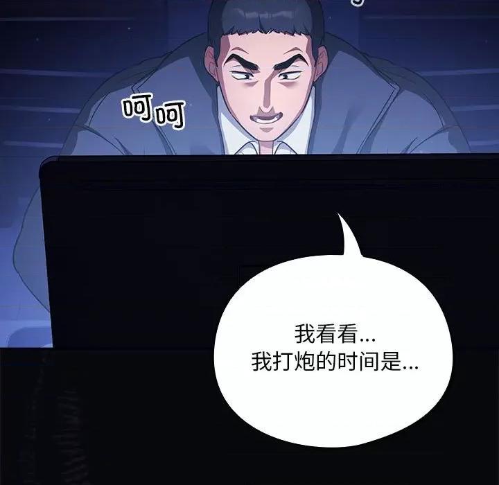 傻瓜病毒 傻瓜病毒-傻瓜病毒 第6话 第161页
