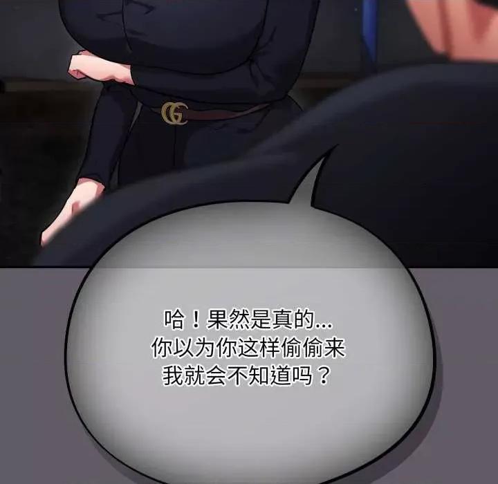 傻瓜病毒 傻瓜病毒 第87页