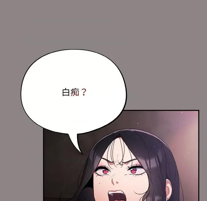 傻瓜病毒 傻瓜病毒-傻瓜病毒 第8话 第29页