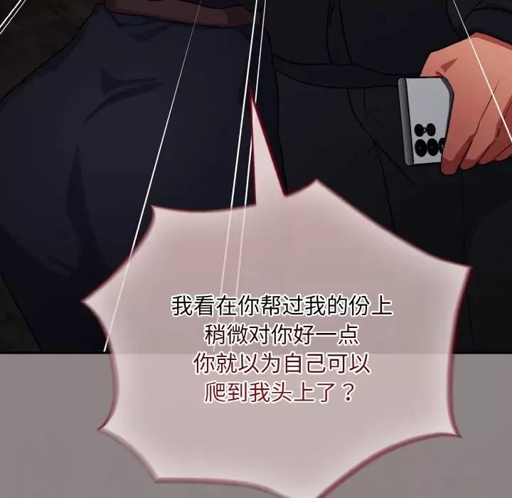 傻瓜病毒 傻瓜病毒-傻瓜病毒 第8话 第33页
