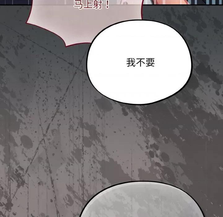 傻瓜病毒 傻瓜病毒-傻瓜病毒 第8话 第37页