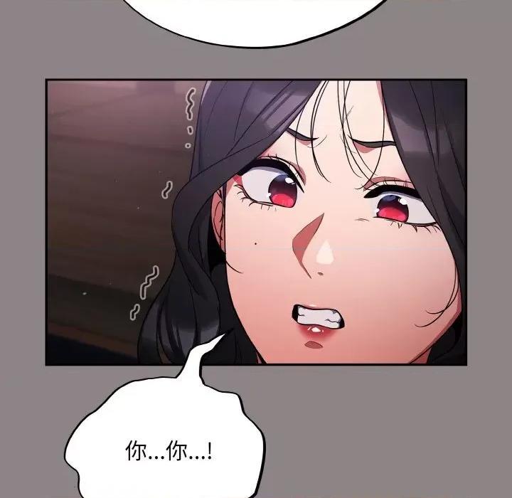 傻瓜病毒 傻瓜病毒-傻瓜病毒 第8话 第41页