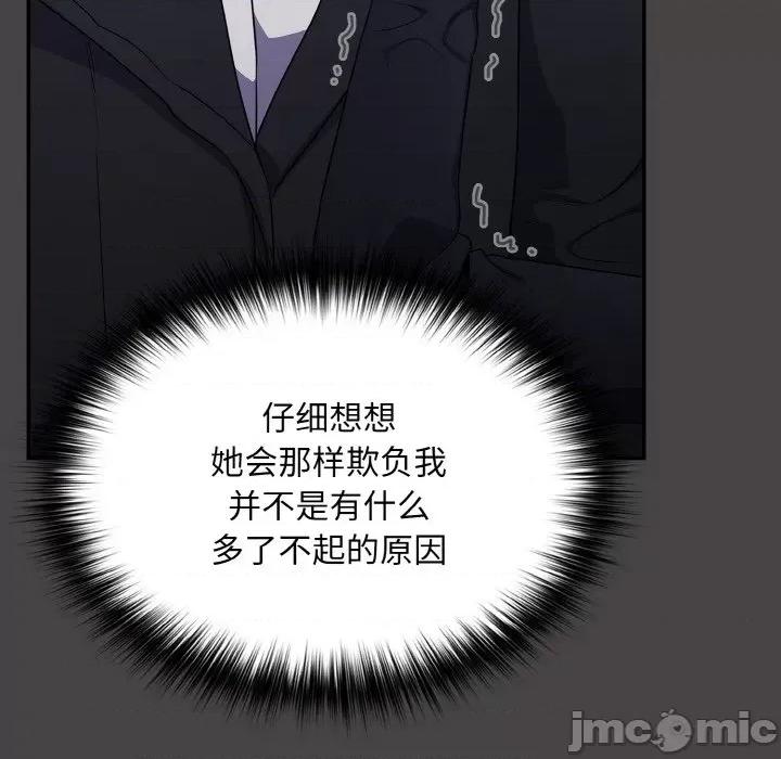 傻瓜病毒 傻瓜病毒-傻瓜病毒 第8话 第45页