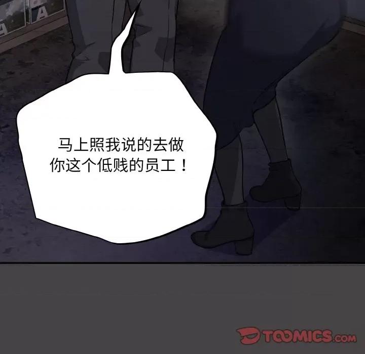 傻瓜病毒 傻瓜病毒-傻瓜病毒 第8话 第48页