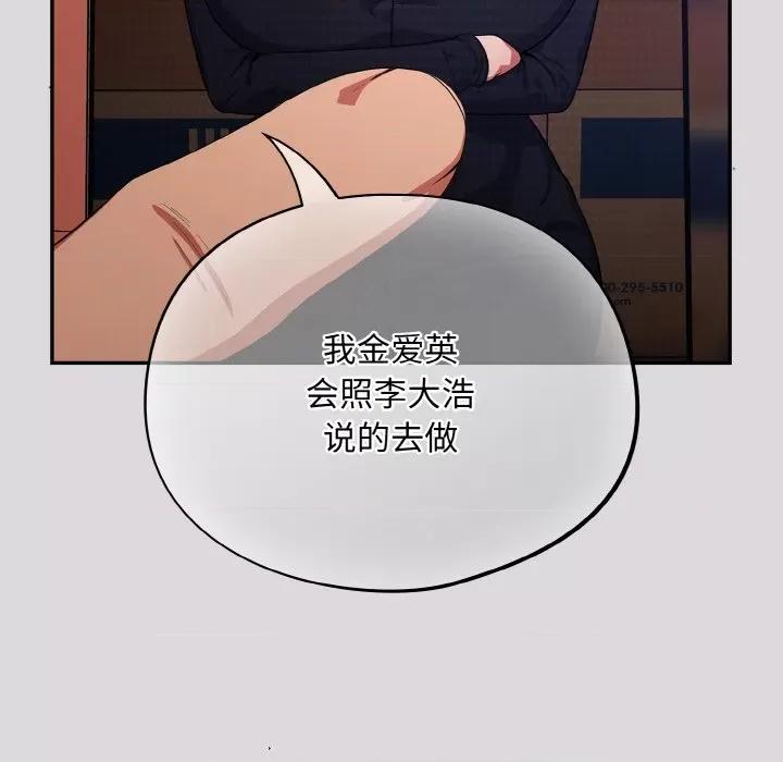 傻瓜病毒 傻瓜病毒-傻瓜病毒 第8话 第64页