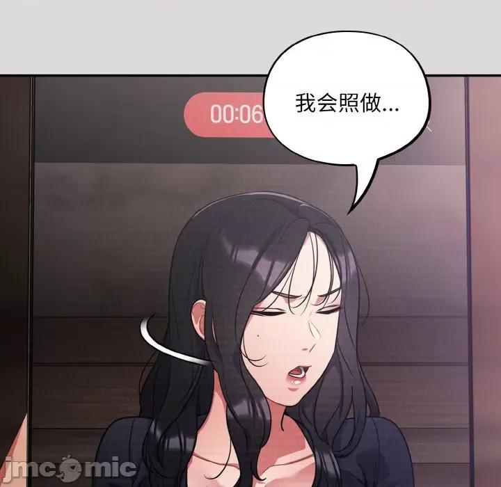 傻瓜病毒 傻瓜病毒-傻瓜病毒 第8话 第65页