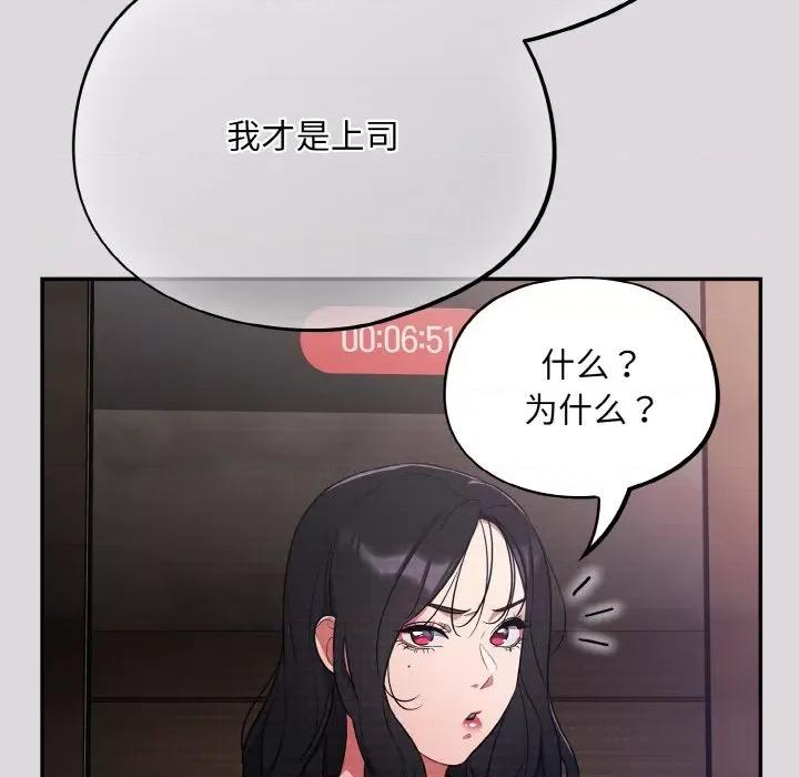 傻瓜病毒 傻瓜病毒-傻瓜病毒 第8话 第68页