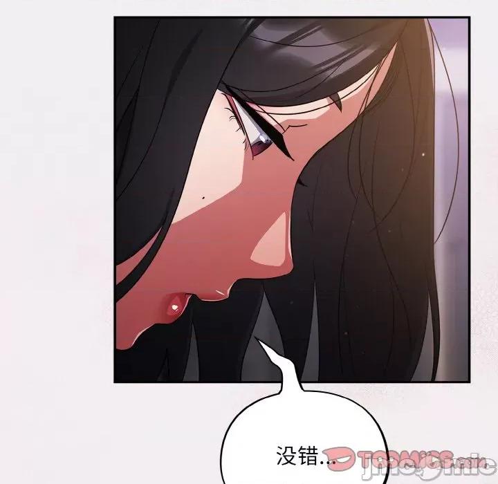 傻瓜病毒 傻瓜病毒-傻瓜病毒 第8话 第75页