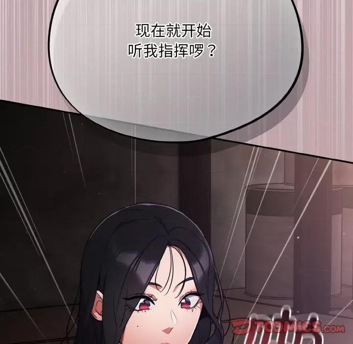 傻瓜病毒 傻瓜病毒-傻瓜病毒 第8话 第84页