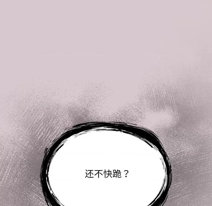 傻瓜病毒 傻瓜病毒-傻瓜病毒 第8话 第99页