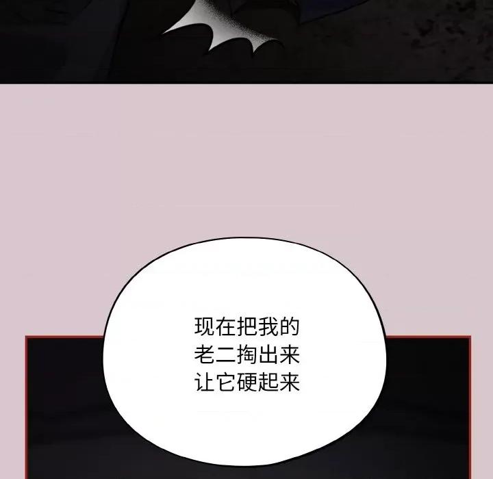 傻瓜病毒 傻瓜病毒-傻瓜病毒 第8话 第103页