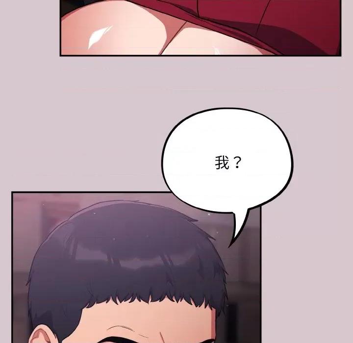傻瓜病毒 傻瓜病毒-傻瓜病毒 第8话 第107页