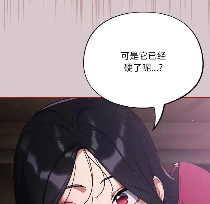 傻瓜病毒 傻瓜病毒-傻瓜病毒 第8话 第124页