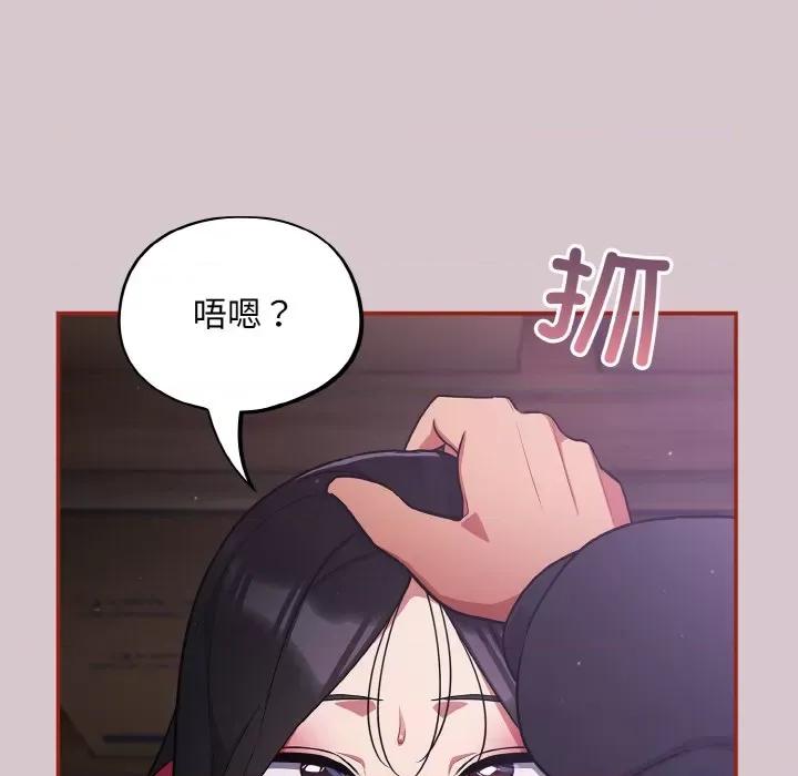 傻瓜病毒 傻瓜病毒-傻瓜病毒 第8话 第137页