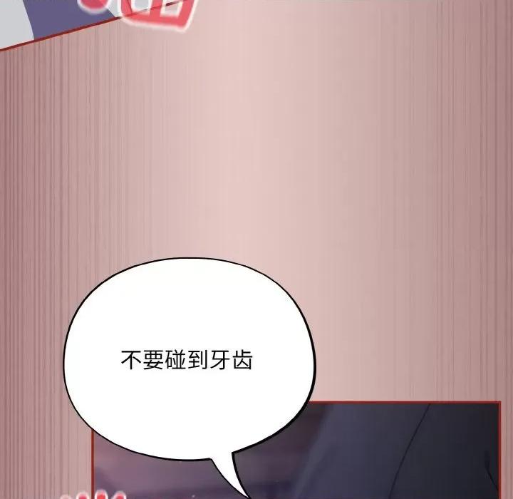 傻瓜病毒 傻瓜病毒-傻瓜病毒 第8话 第144页