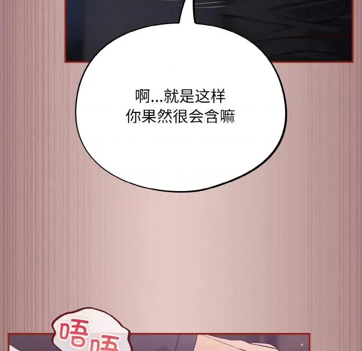 傻瓜病毒 傻瓜病毒-傻瓜病毒 第8话 第146页