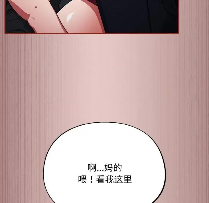 傻瓜病毒 傻瓜病毒-傻瓜病毒 第8话 第148页