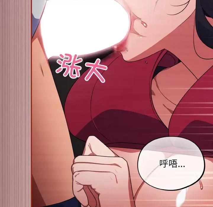 傻瓜病毒 傻瓜病毒-傻瓜病毒 第8话 第152页