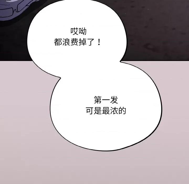 傻瓜病毒 傻瓜病毒-傻瓜病毒 第9话 第14页
